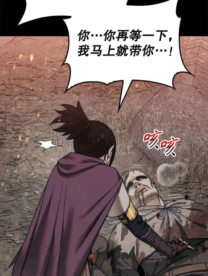《第31枚棋子打翻棋盘》66.出现帮手图3