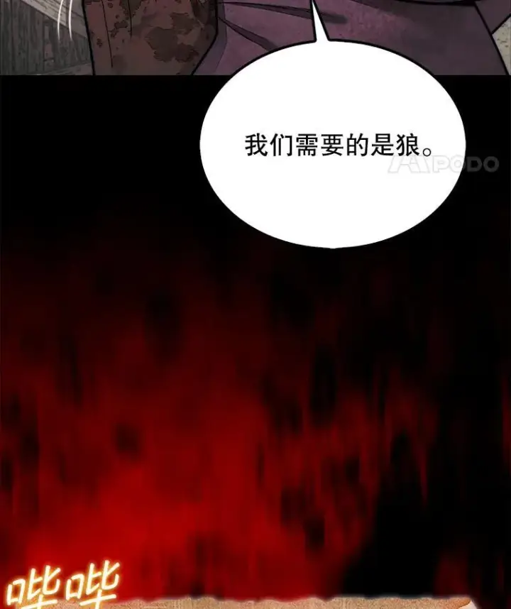 《第31枚棋子打翻棋盘》66.出现帮手图30
