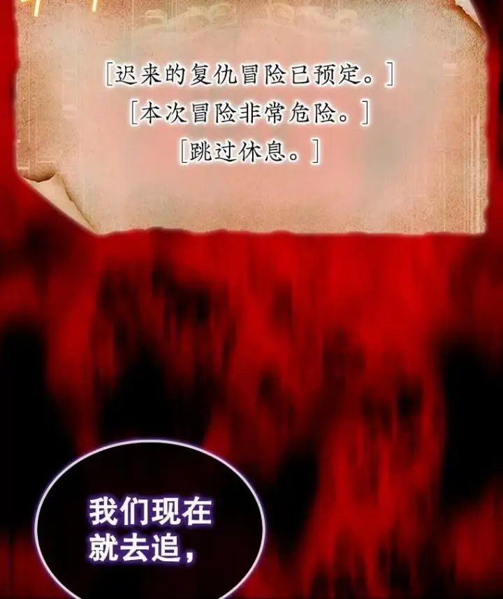 《第31枚棋子打翻棋盘》66.出现帮手图31
