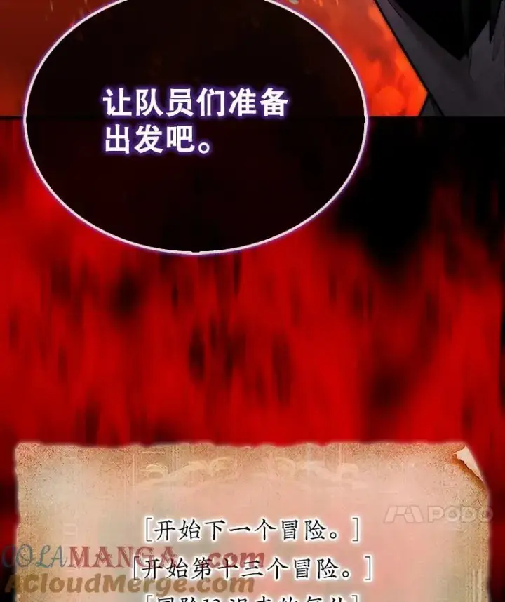 《第31枚棋子打翻棋盘》66.出现帮手图33