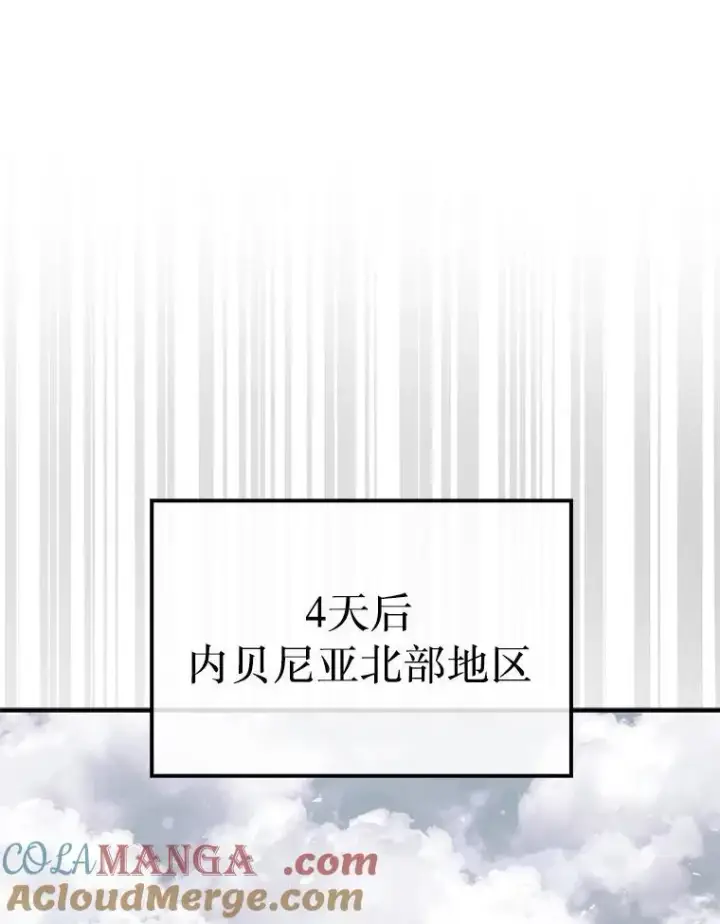 《第31枚棋子打翻棋盘》66.出现帮手图37