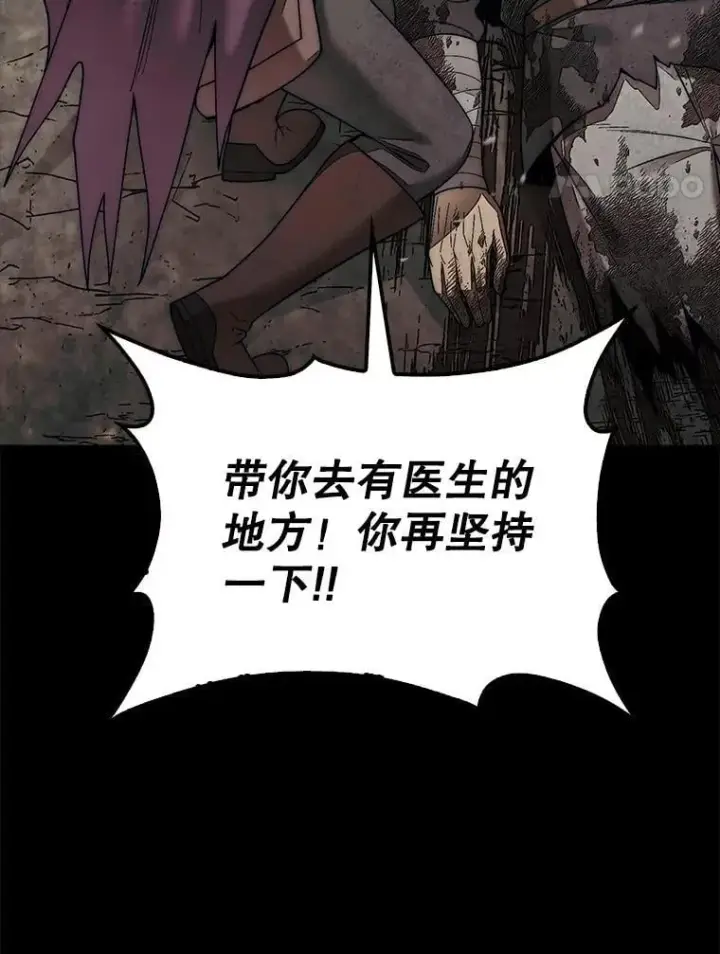 《第31枚棋子打翻棋盘》66.出现帮手图4