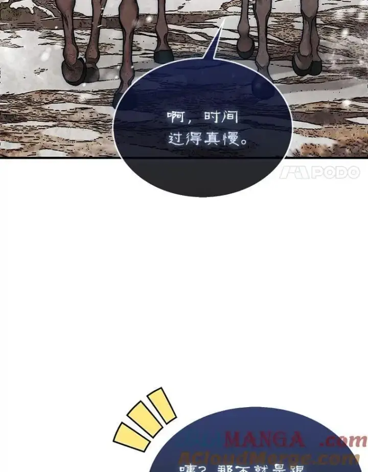 《第31枚棋子打翻棋盘》66.出现帮手图41