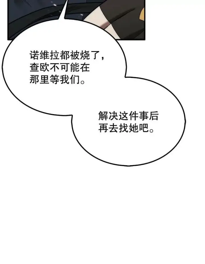 《第31枚棋子打翻棋盘》66.出现帮手图43