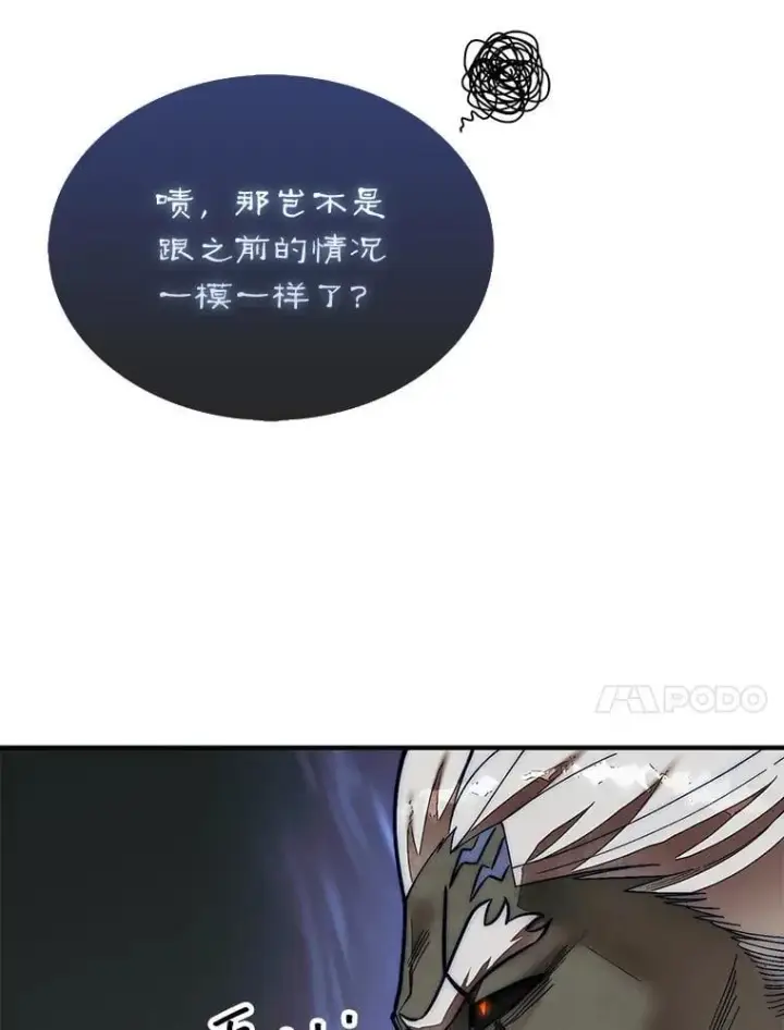 《第31枚棋子打翻棋盘》66.出现帮手图44