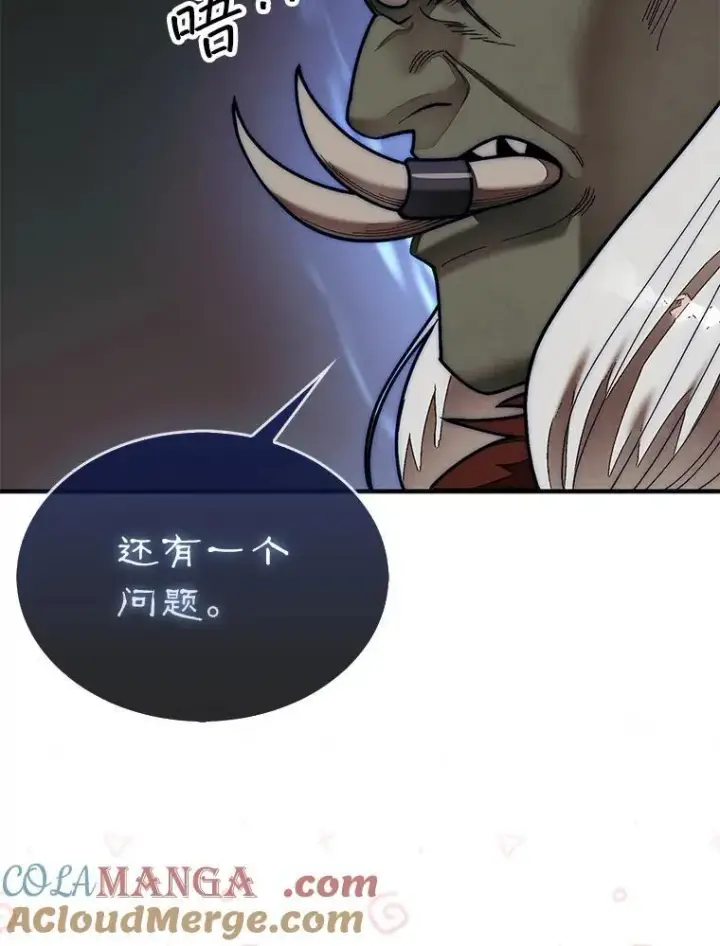 《第31枚棋子打翻棋盘》66.出现帮手图45