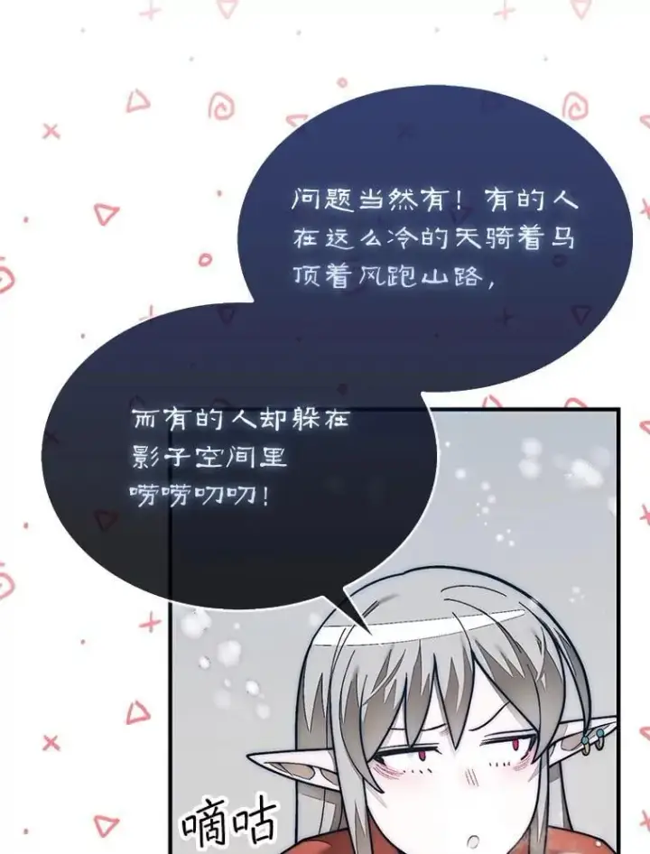 《第31枚棋子打翻棋盘》66.出现帮手图46