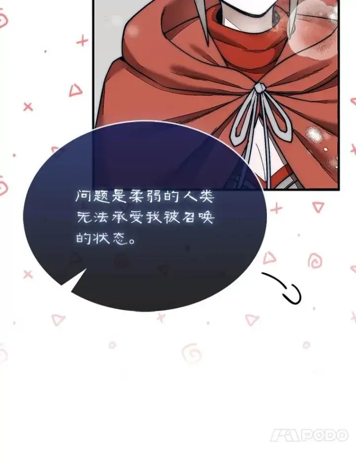 《第31枚棋子打翻棋盘》66.出现帮手图47