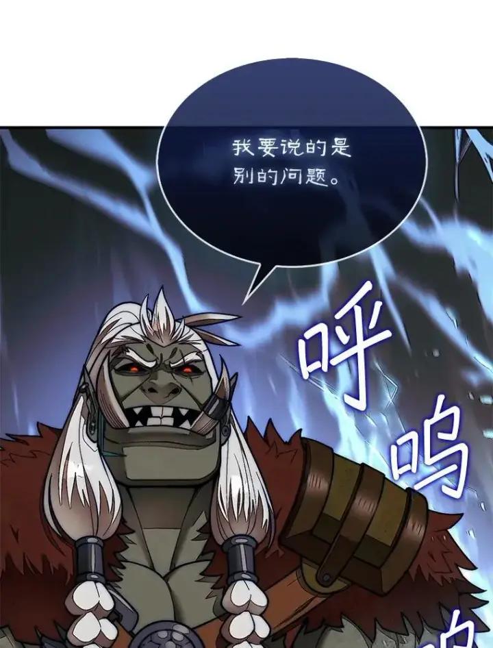 《第31枚棋子打翻棋盘》66.出现帮手图48