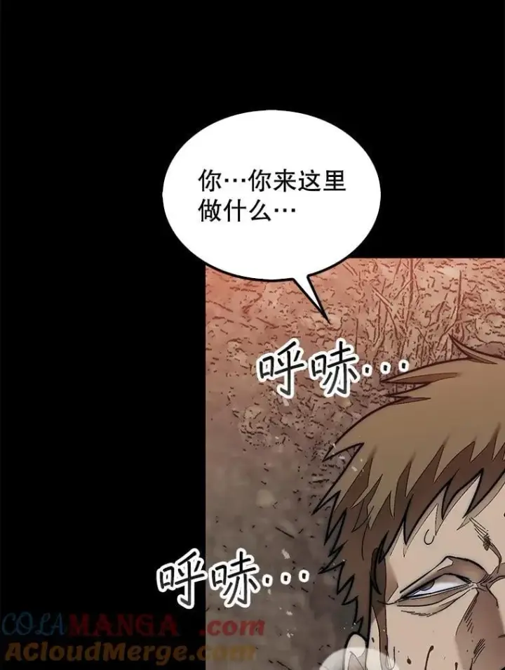 《第31枚棋子打翻棋盘》66.出现帮手图5