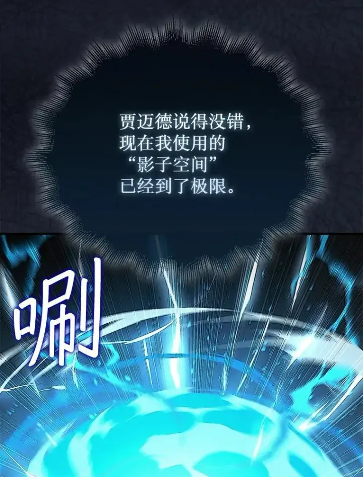 《第31枚棋子打翻棋盘》66.出现帮手图50