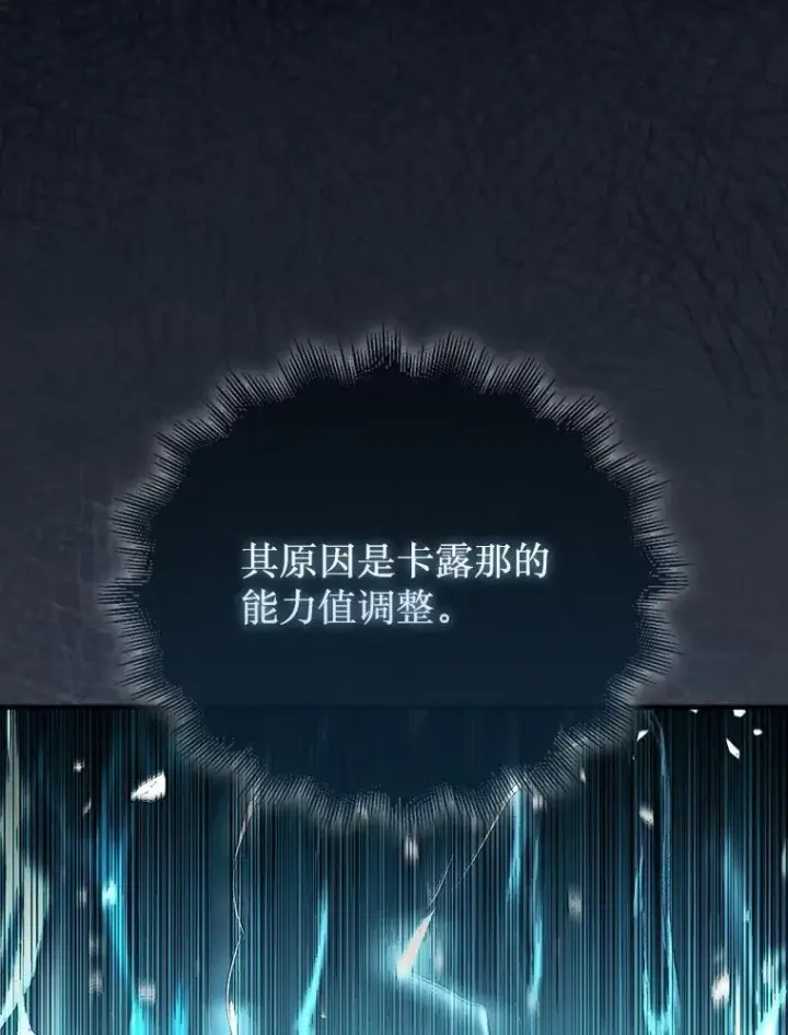《第31枚棋子打翻棋盘》66.出现帮手图52