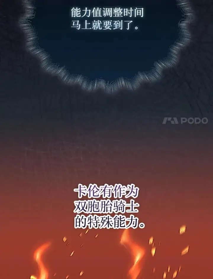 《第31枚棋子打翻棋盘》66.出现帮手图54