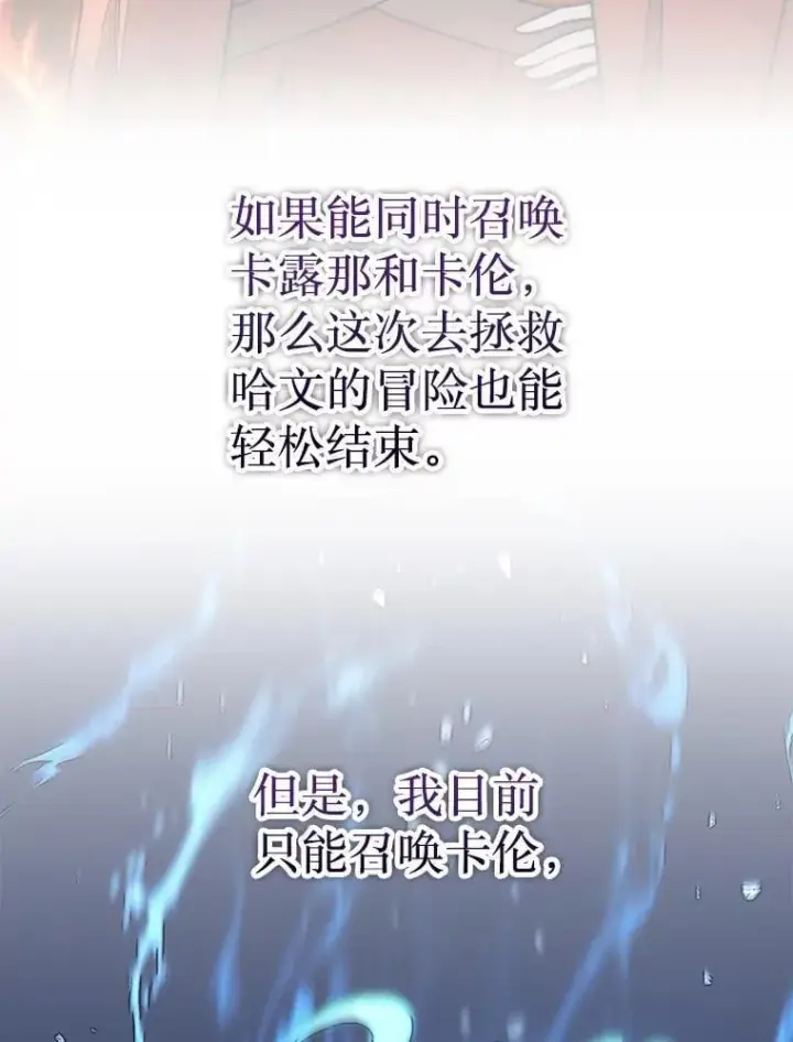 《第31枚棋子打翻棋盘》66.出现帮手图56