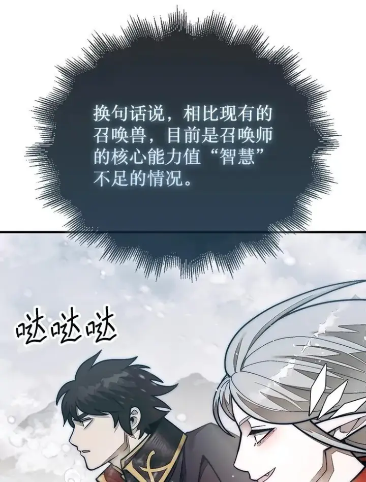 《第31枚棋子打翻棋盘》66.出现帮手图59