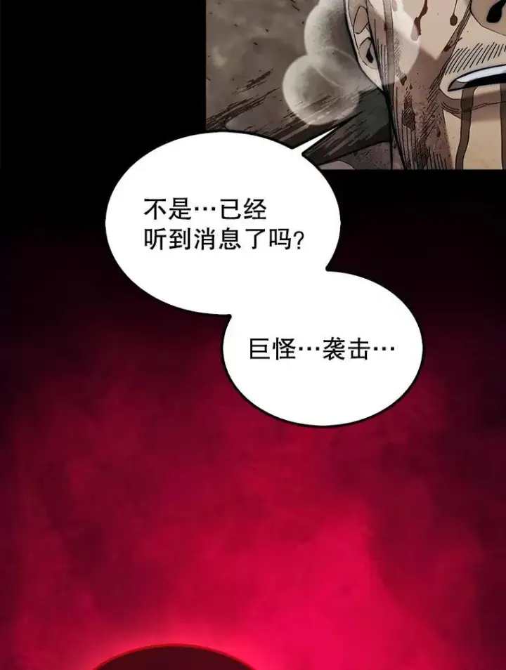 《第31枚棋子打翻棋盘》66.出现帮手图6