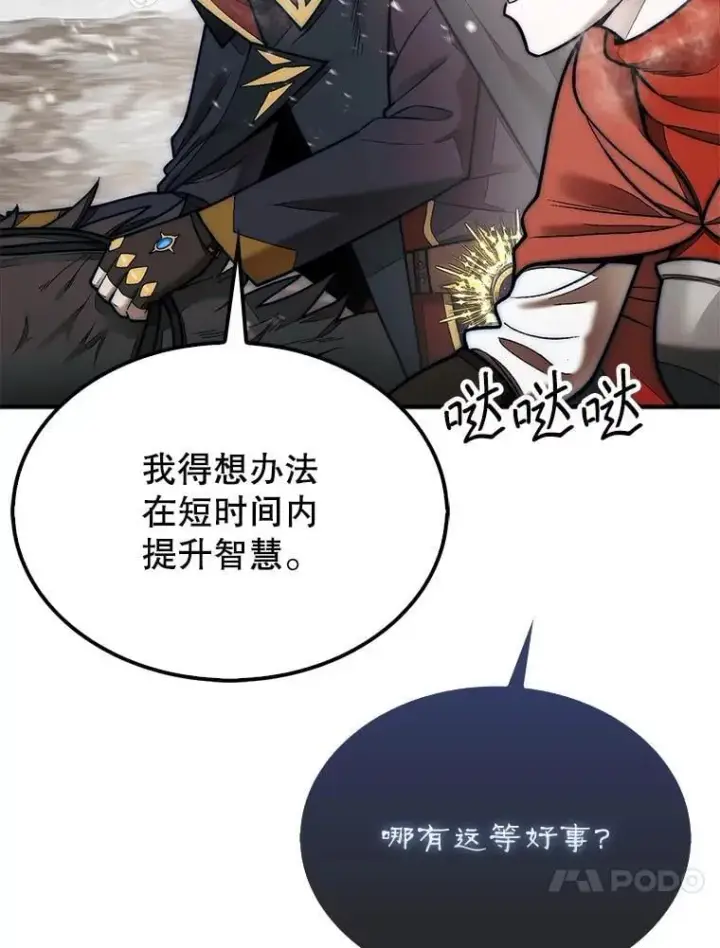 《第31枚棋子打翻棋盘》66.出现帮手图60