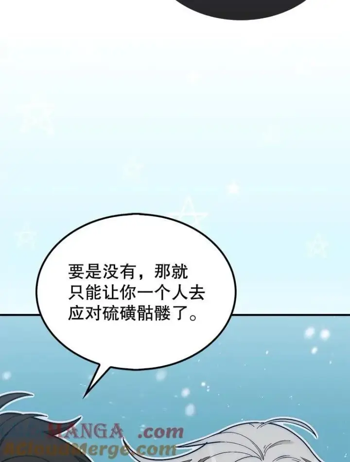 《第31枚棋子打翻棋盘》66.出现帮手图61