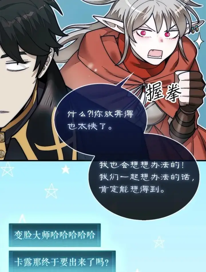 《第31枚棋子打翻棋盘》66.出现帮手图62