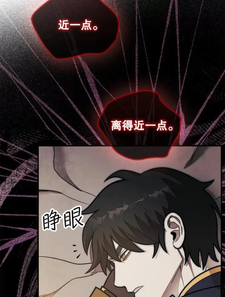 《第31枚棋子打翻棋盘》66.出现帮手图68