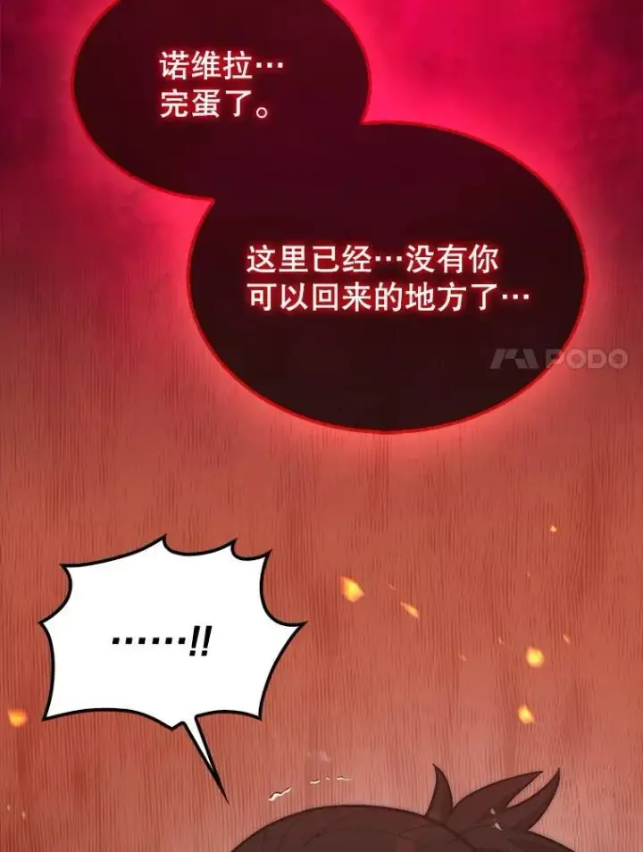 《第31枚棋子打翻棋盘》66.出现帮手图7
