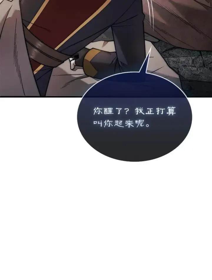 《第31枚棋子打翻棋盘》66.出现帮手图71