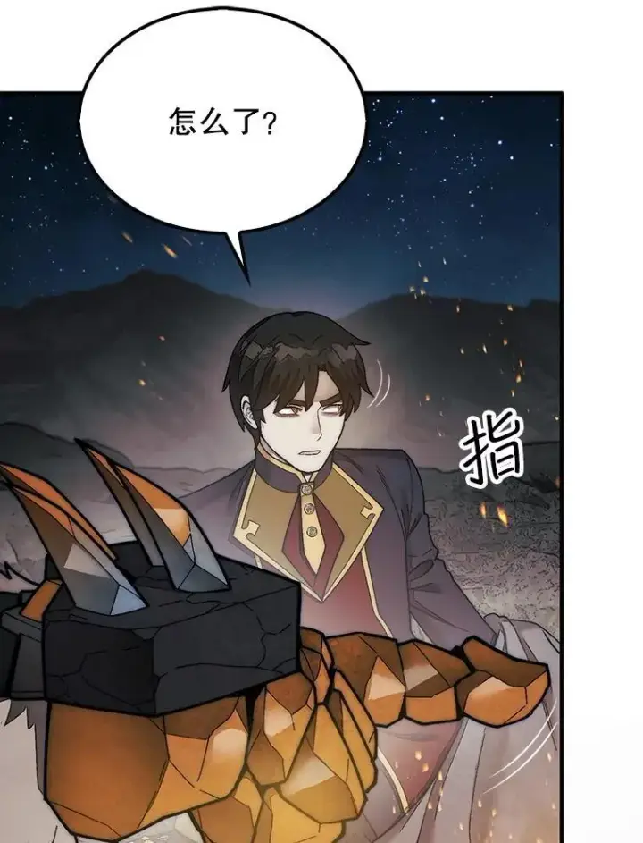 《第31枚棋子打翻棋盘》66.出现帮手图72
