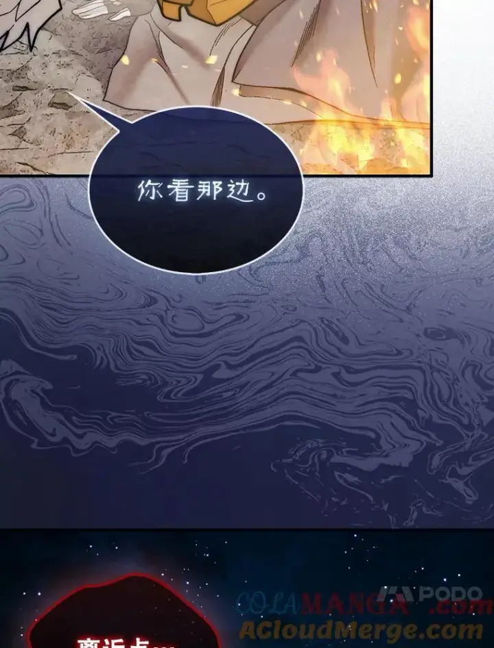 《第31枚棋子打翻棋盘》66.出现帮手图73