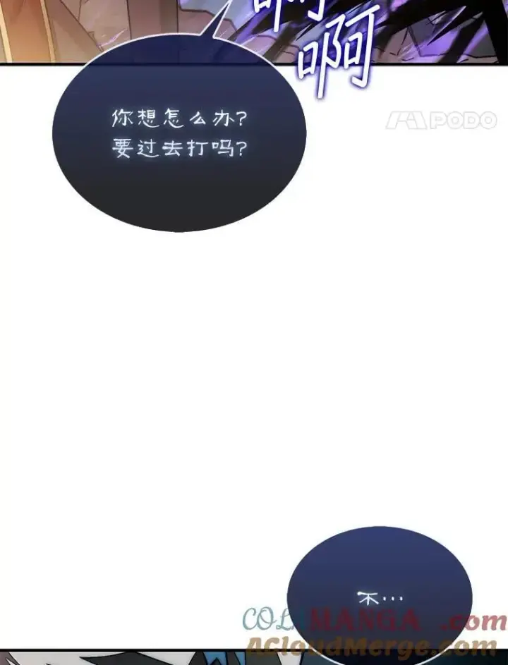 《第31枚棋子打翻棋盘》66.出现帮手图77