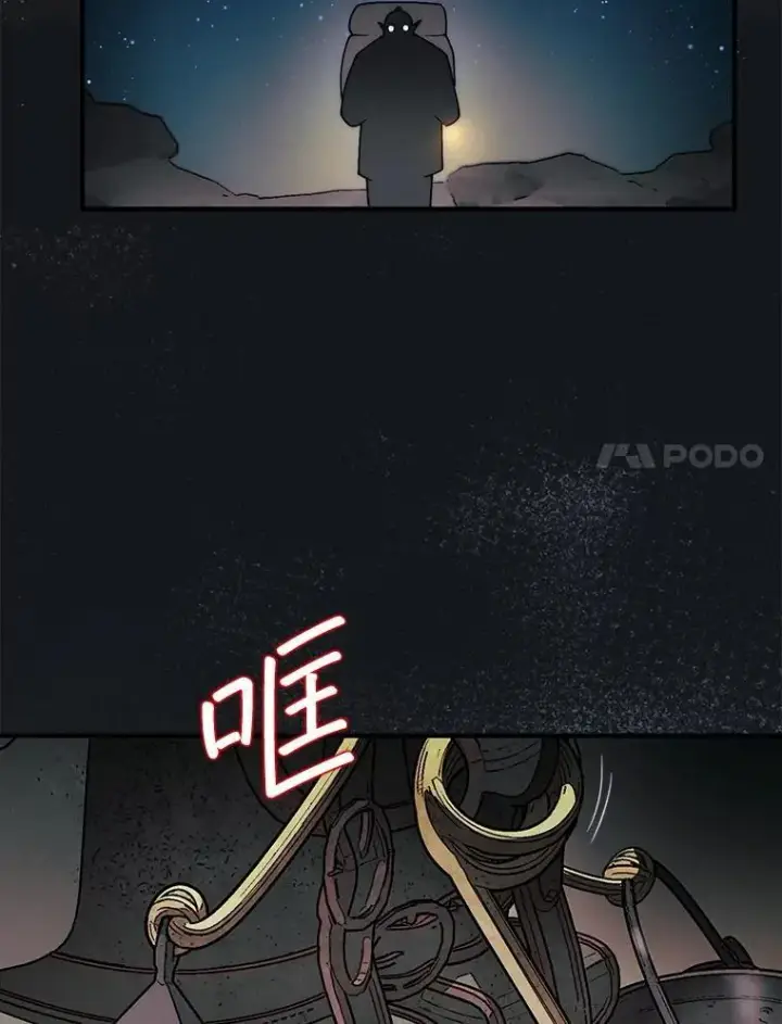 《第31枚棋子打翻棋盘》66.出现帮手图80