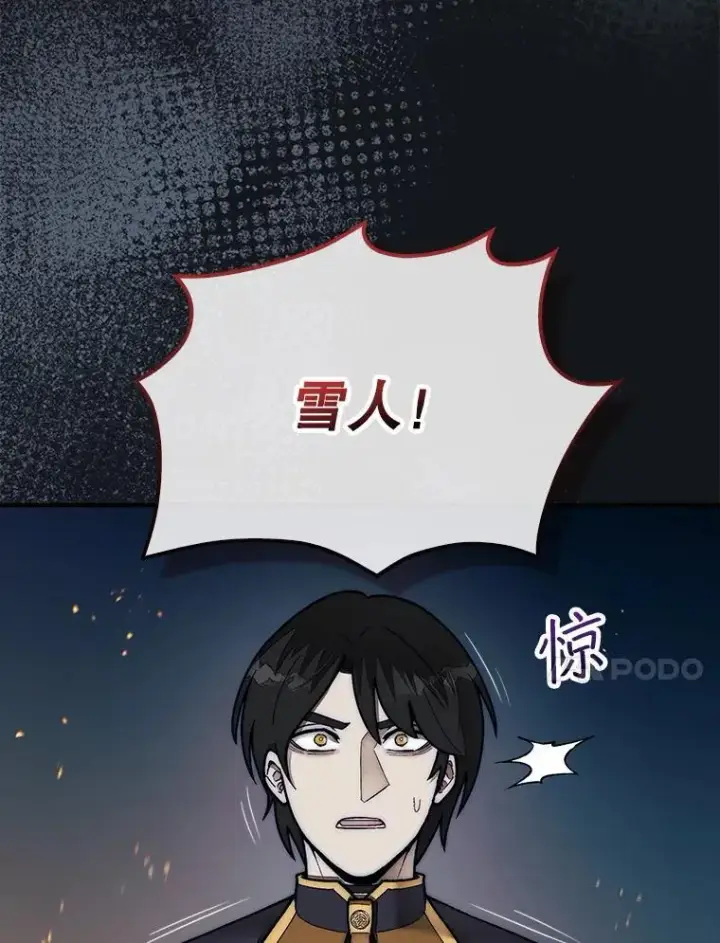 《第31枚棋子打翻棋盘》66.出现帮手图83