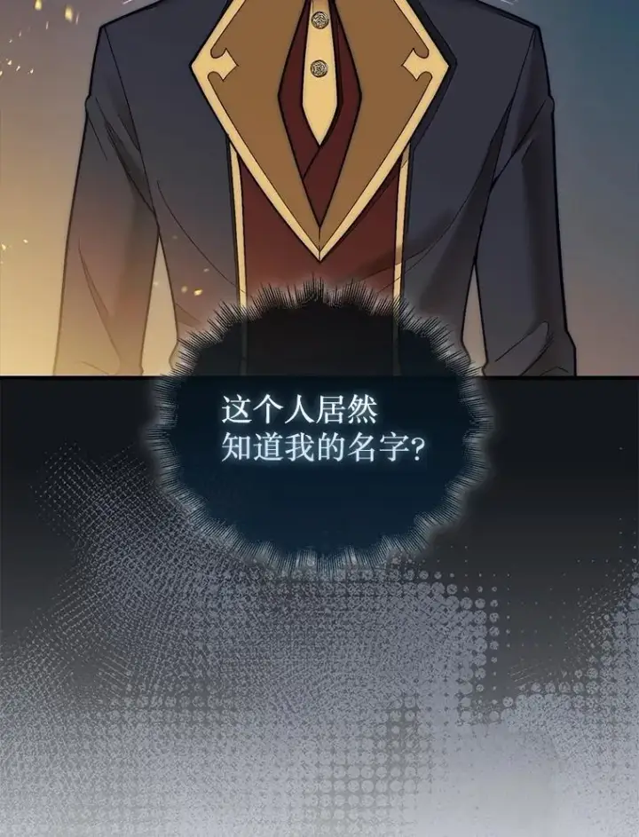 《第31枚棋子打翻棋盘》66.出现帮手图84