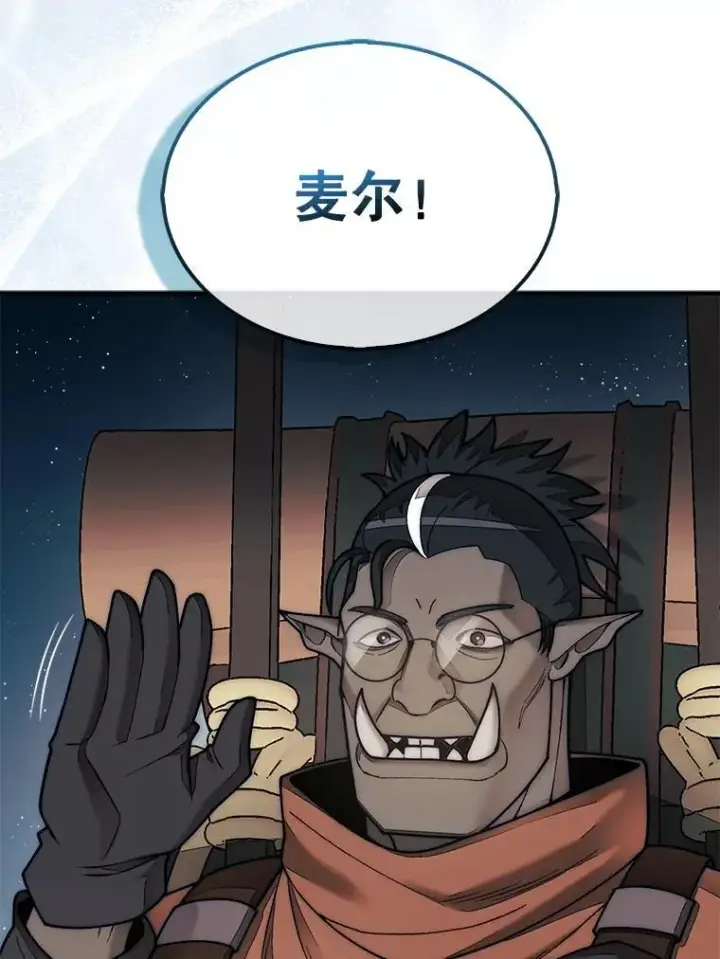 《第31枚棋子打翻棋盘》66.出现帮手图88