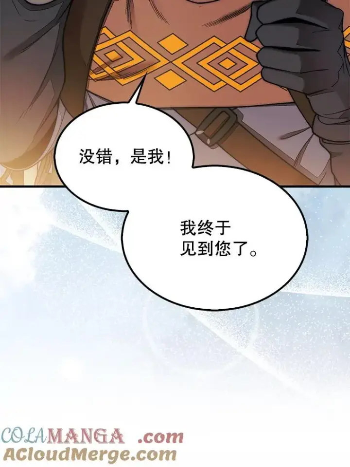 《第31枚棋子打翻棋盘》66.出现帮手图89