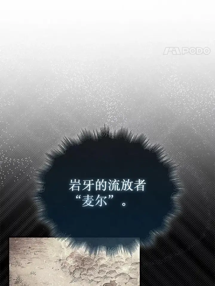 《第31枚棋子打翻棋盘》66.出现帮手图90