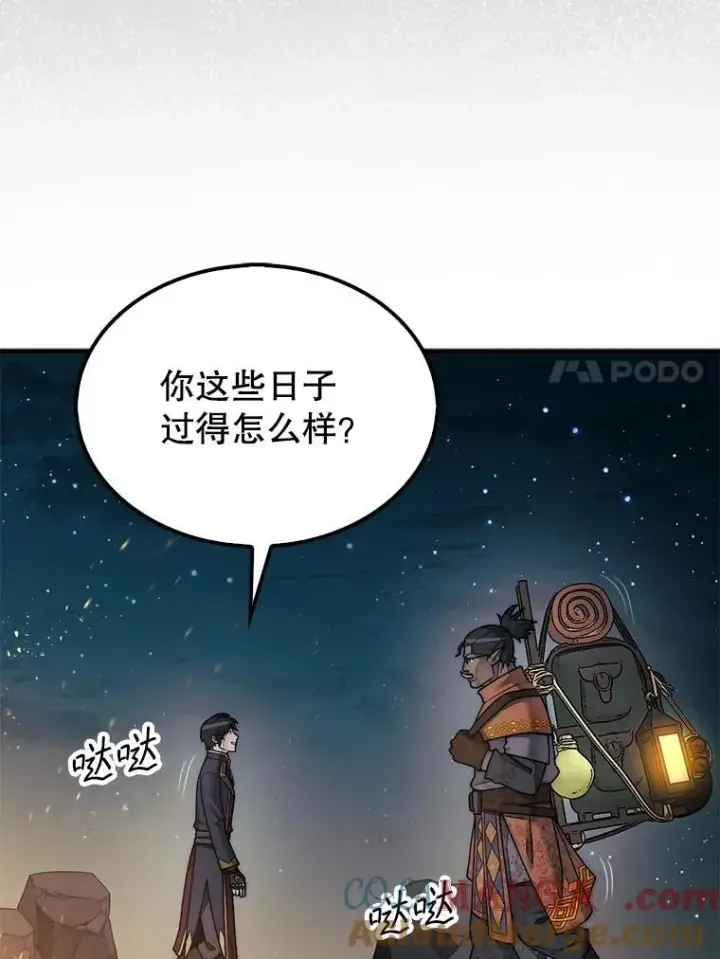 《第31枚棋子打翻棋盘》66.出现帮手图93