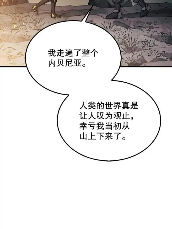《第31枚棋子打翻棋盘》66.出现帮手图94