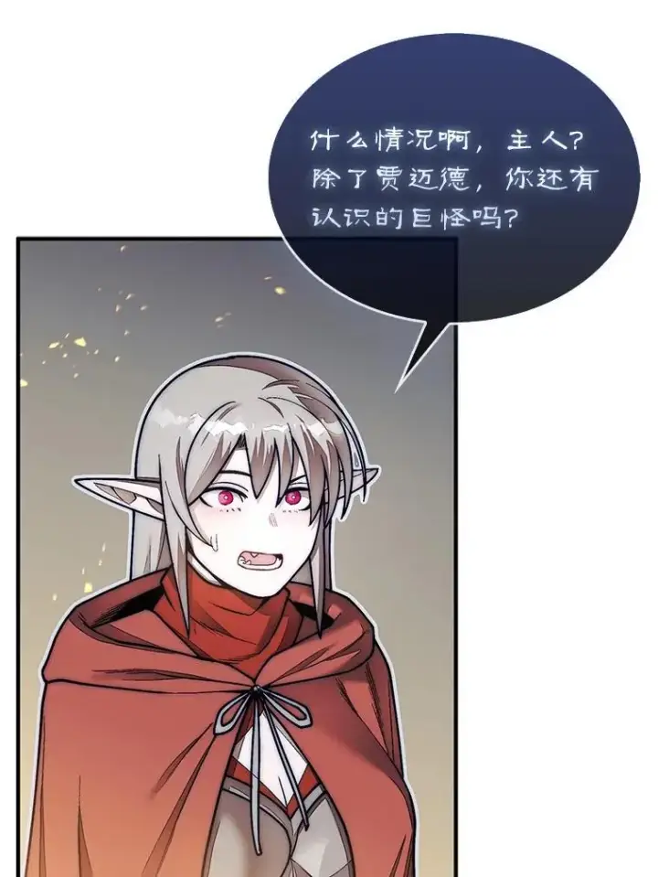 《第31枚棋子打翻棋盘》66.出现帮手图95