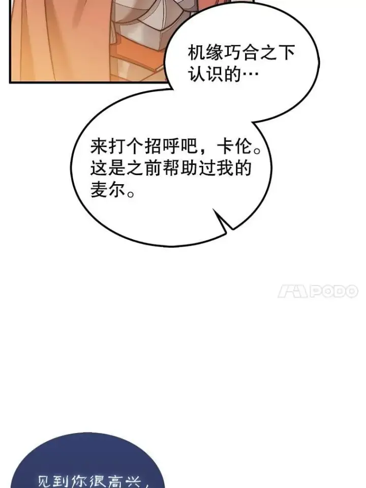 《第31枚棋子打翻棋盘》66.出现帮手图96