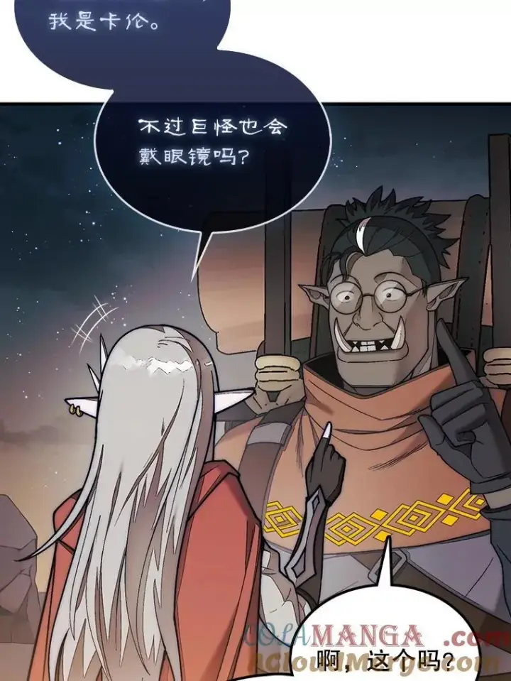 《第31枚棋子打翻棋盘》66.出现帮手图97
