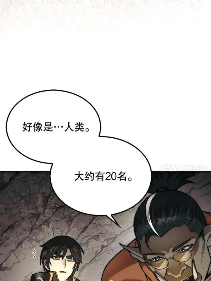 《第31枚棋子打翻棋盘》67.抵达火山口图10