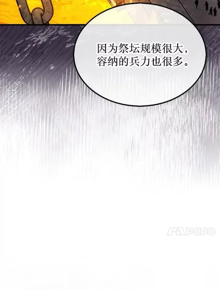 《第31枚棋子打翻棋盘》67.抵达火山口图102