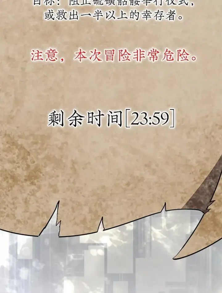 《第31枚棋子打翻棋盘》67.抵达火山口图107