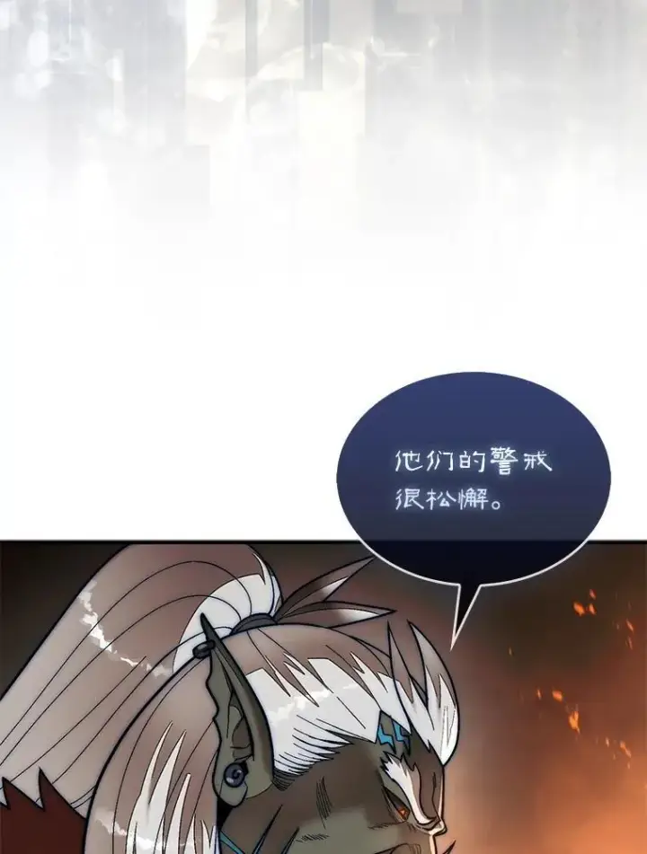 《第31枚棋子打翻棋盘》67.抵达火山口图108