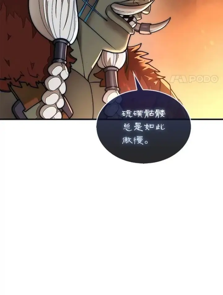 《第31枚棋子打翻棋盘》67.抵达火山口图109