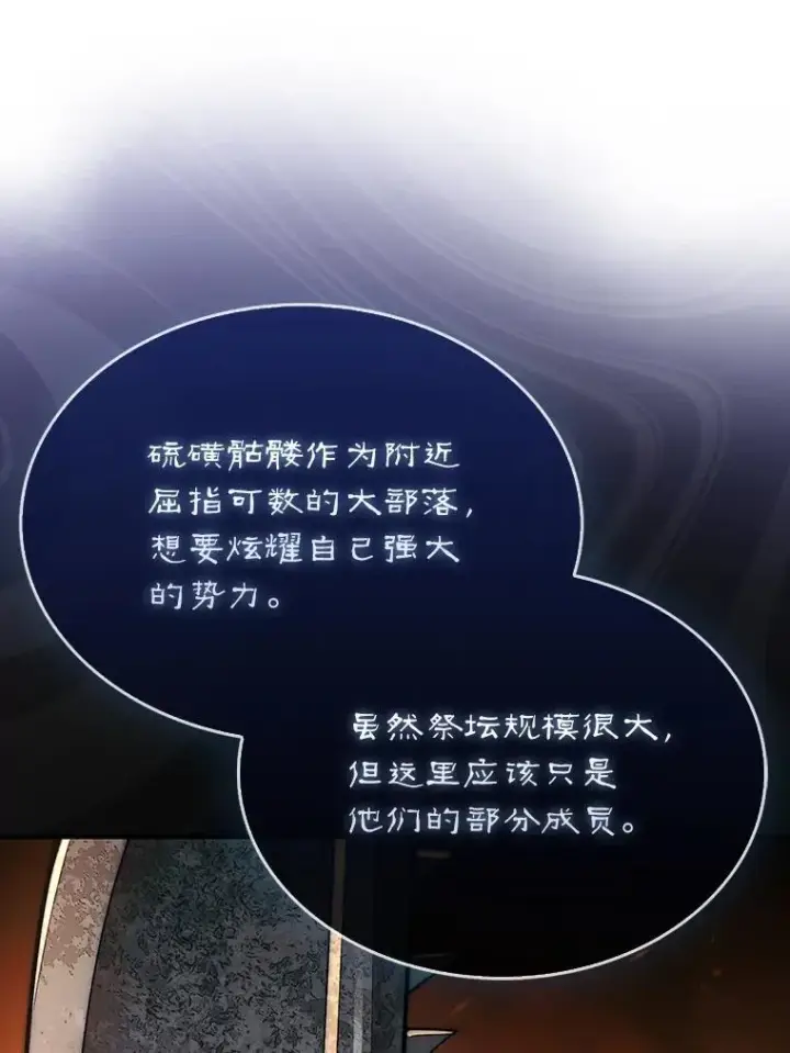 《第31枚棋子打翻棋盘》67.抵达火山口图110