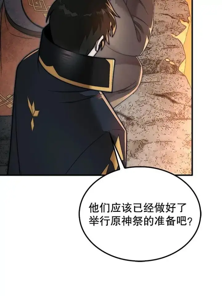 《第31枚棋子打翻棋盘》67.抵达火山口图114