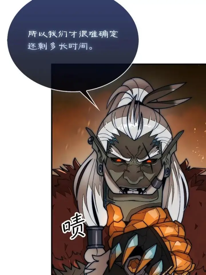 《第31枚棋子打翻棋盘》67.抵达火山口图117
