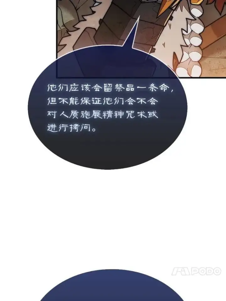 《第31枚棋子打翻棋盘》67.抵达火山口图118