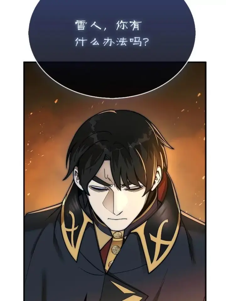《第31枚棋子打翻棋盘》67.抵达火山口图119